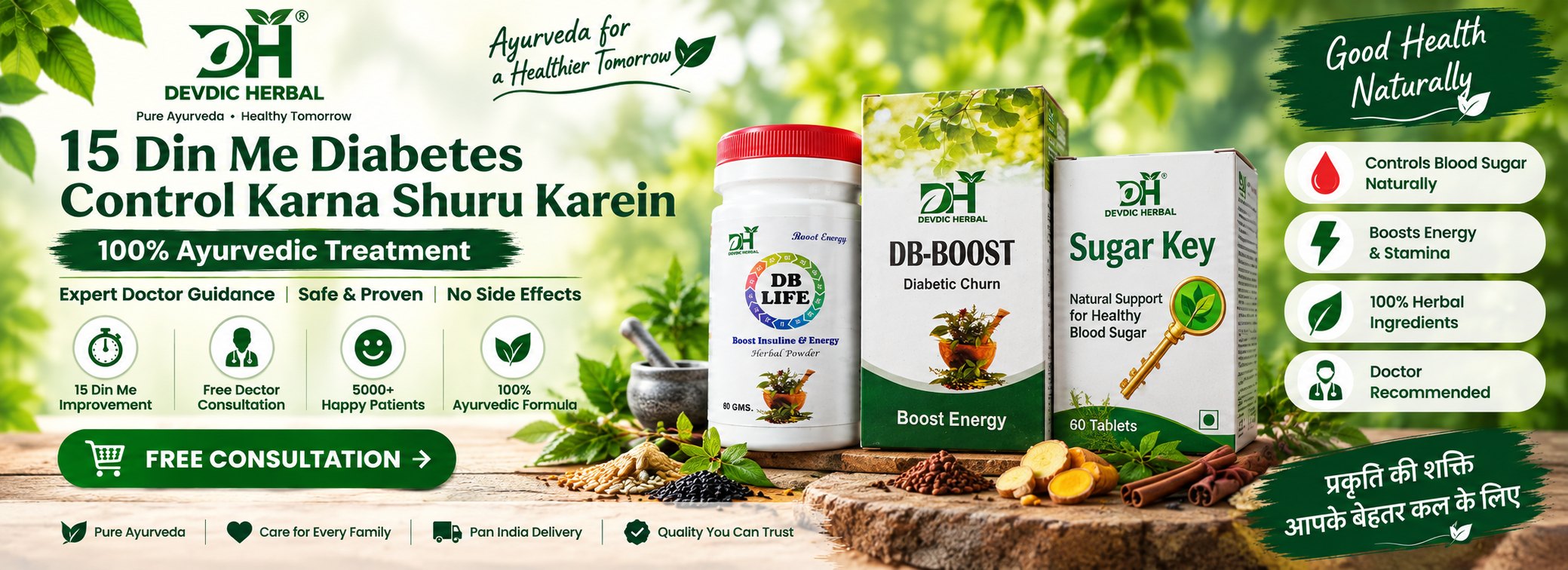 Devdic Herbal — 15 Din Me Diabetes Control Karna Shuru Karein